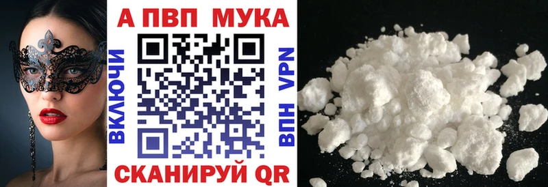 Alpha-PVP мука  Чехов 