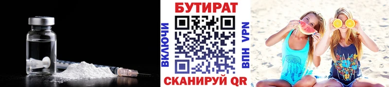 БУТИРАТ бутандиол  Чехов 