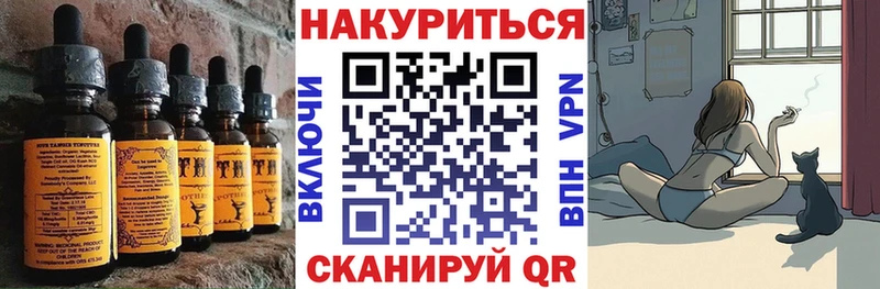 Печенье с ТГК конопля  Чехов 