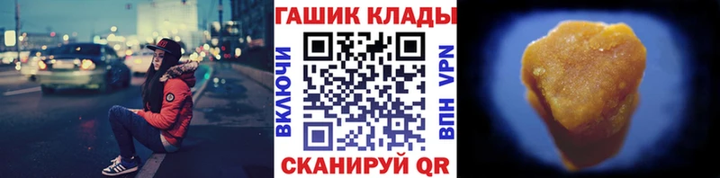 ГАШ hashish  купить наркотики цена  omg ССЫЛКА  Чехов 