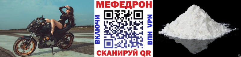 МЕФ кристаллы  МЕГА как зайти  Чехов 